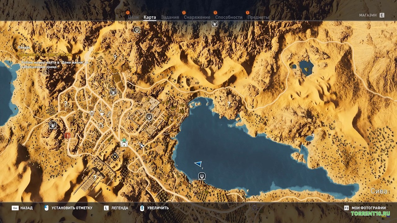 Assassin’s Creed Origins Механики — Скриншот №5