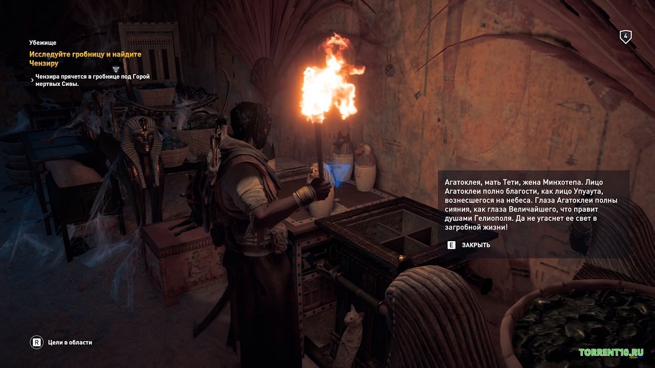 Assassin’s Creed Origins Механики — Скриншот №3