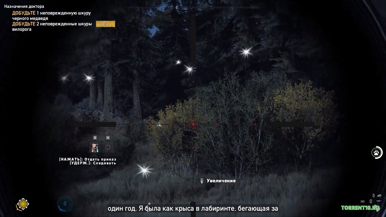 Far Cry 5 Механики — Скриншот №6 Far Cry 5 Механики — Скриншот №6