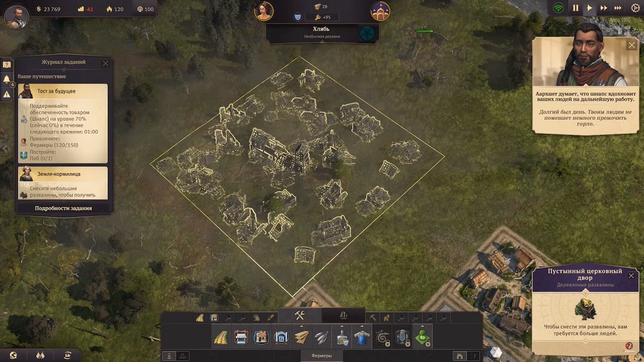 Anno 1800 Механики — Скриншот №3