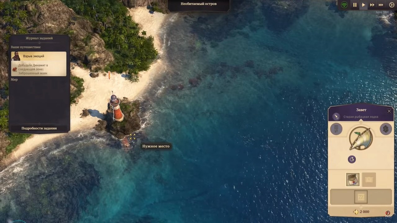 Anno 1800 Механики — Скриншот №1