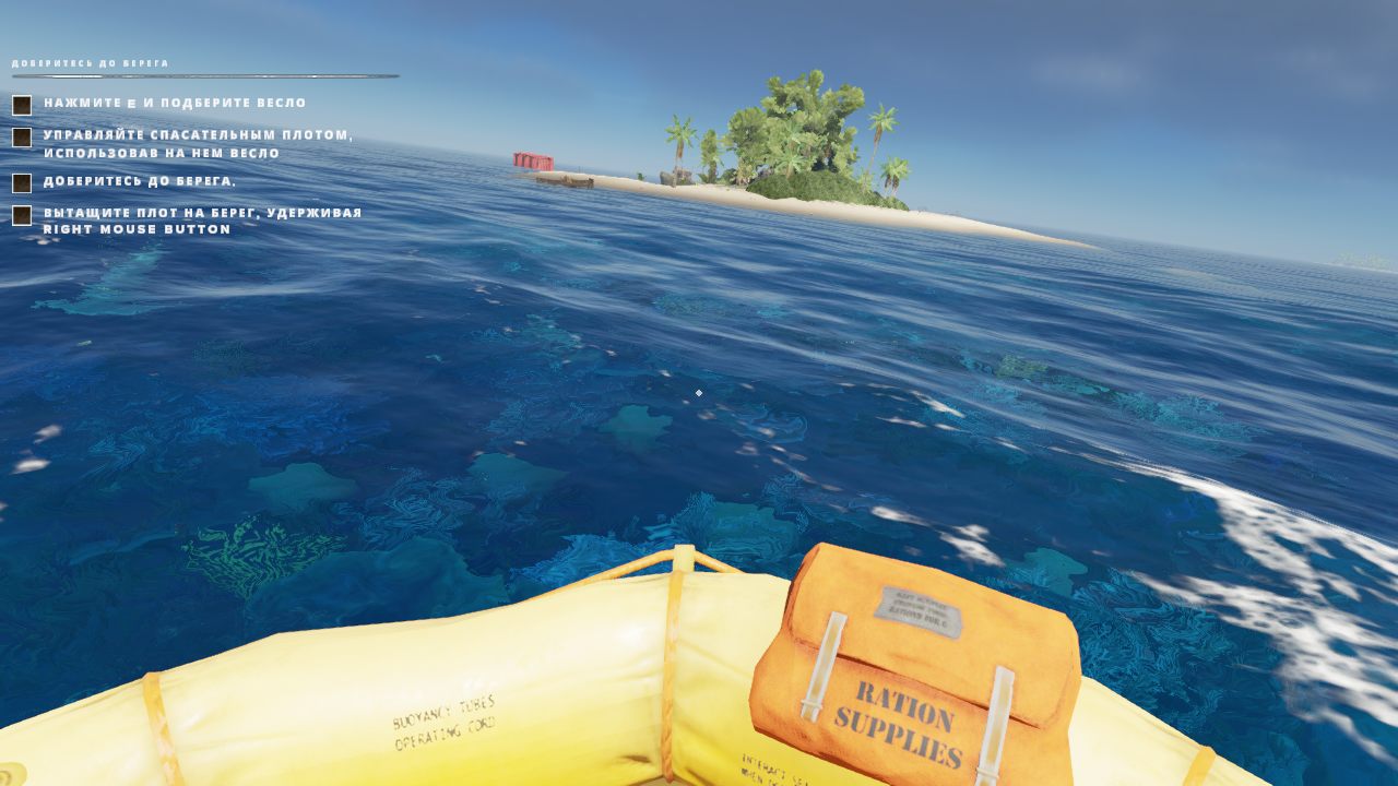 Stranded Deep Механики — Скриншот №2 Stranded Deep Механики — Скриншот №2