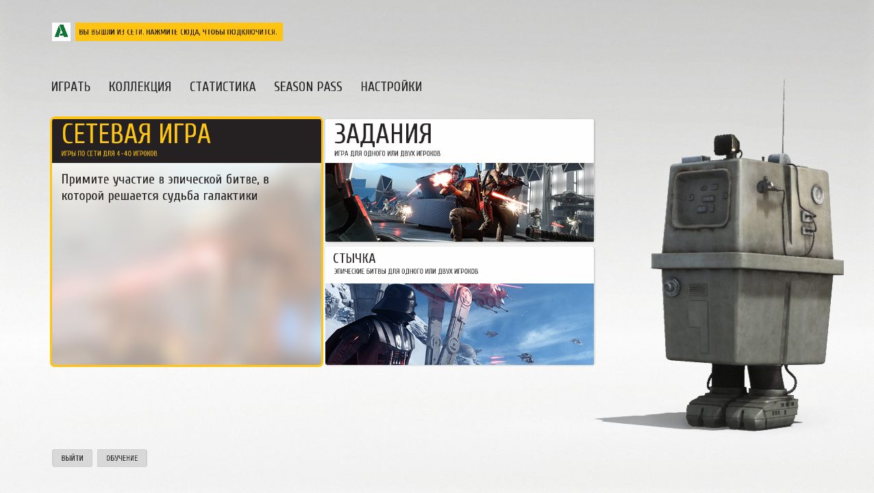 Star Wars: Battlefront 3 — Скриншот №1 Star Wars: Battlefront 3 — Скриншот №1