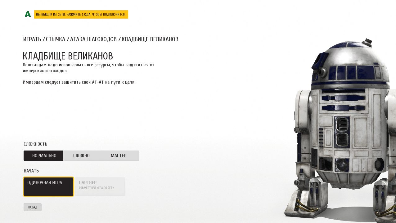 Star Wars: Battlefront 3 — Скриншот №3 Star Wars: Battlefront 3 — Скриншот №3