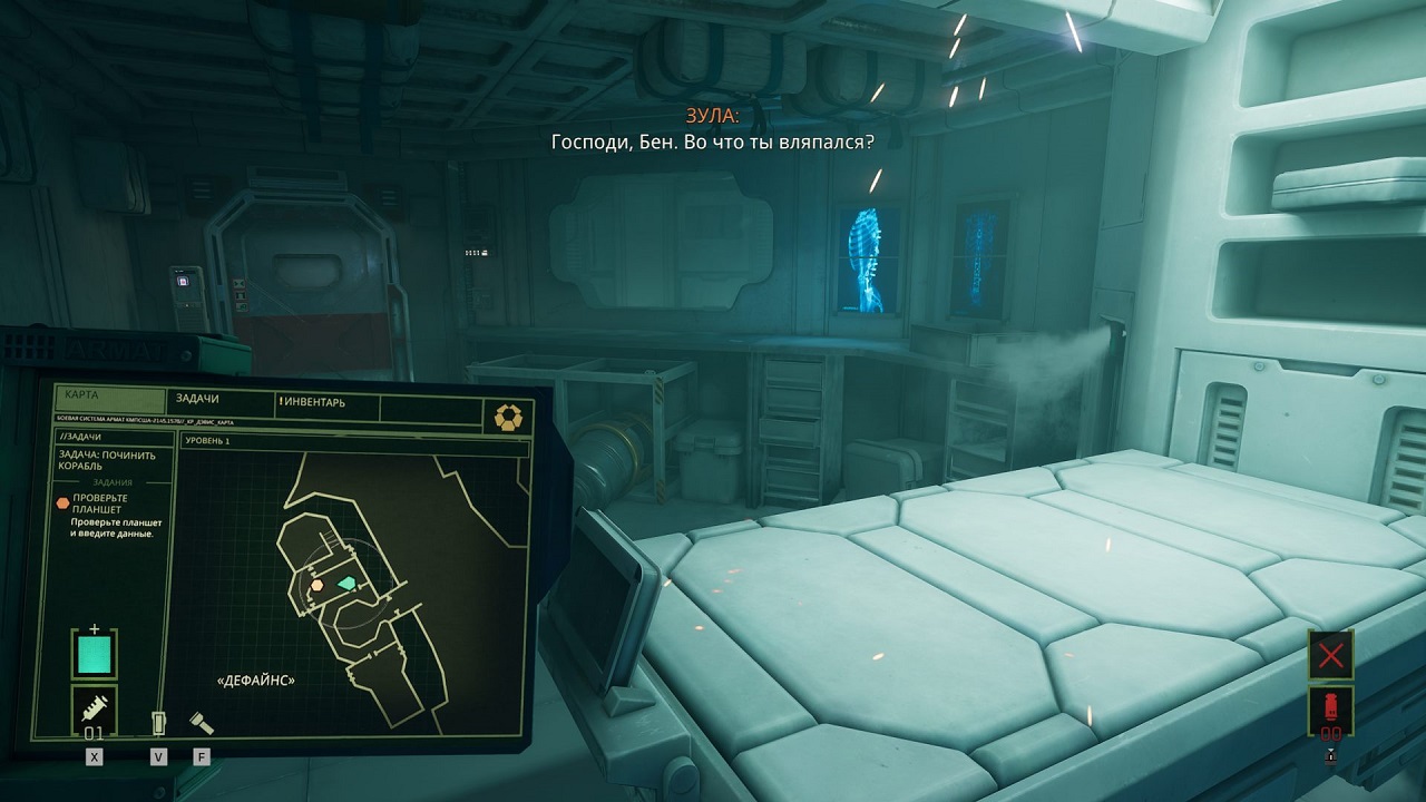 Alien Rogue Incursion Evolved Edition — Скриншот №4