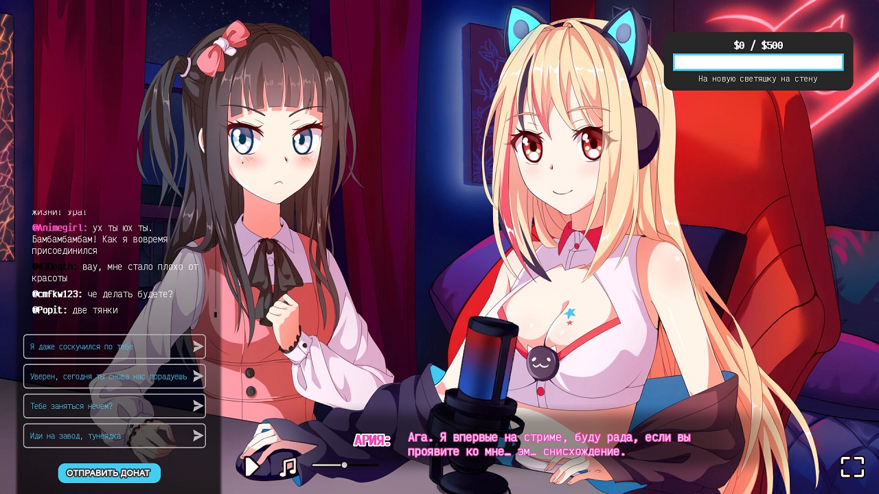 I Hate My Waifu Streamer / Ненавижу свою вайфу-стримершу — Скриншот №3 I Hate My Waifu Streamer / Ненавижу свою вайфу-стримершу — Скриншот №3