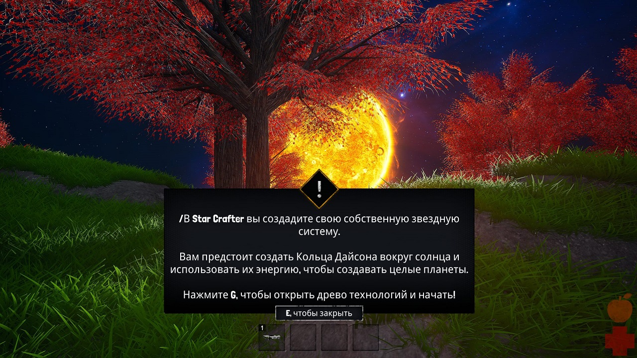 Star Crafter — Скриншот №2