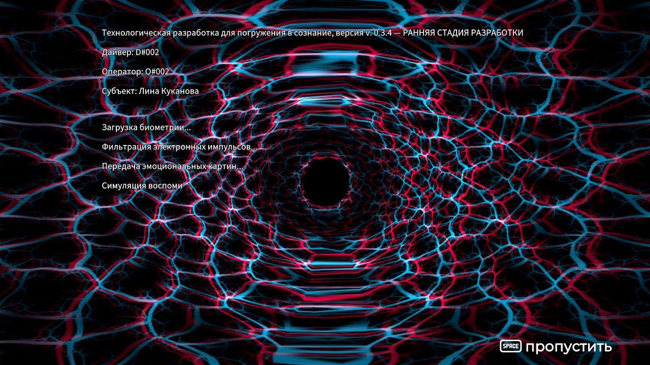 Mind Diver — Скриншот №2