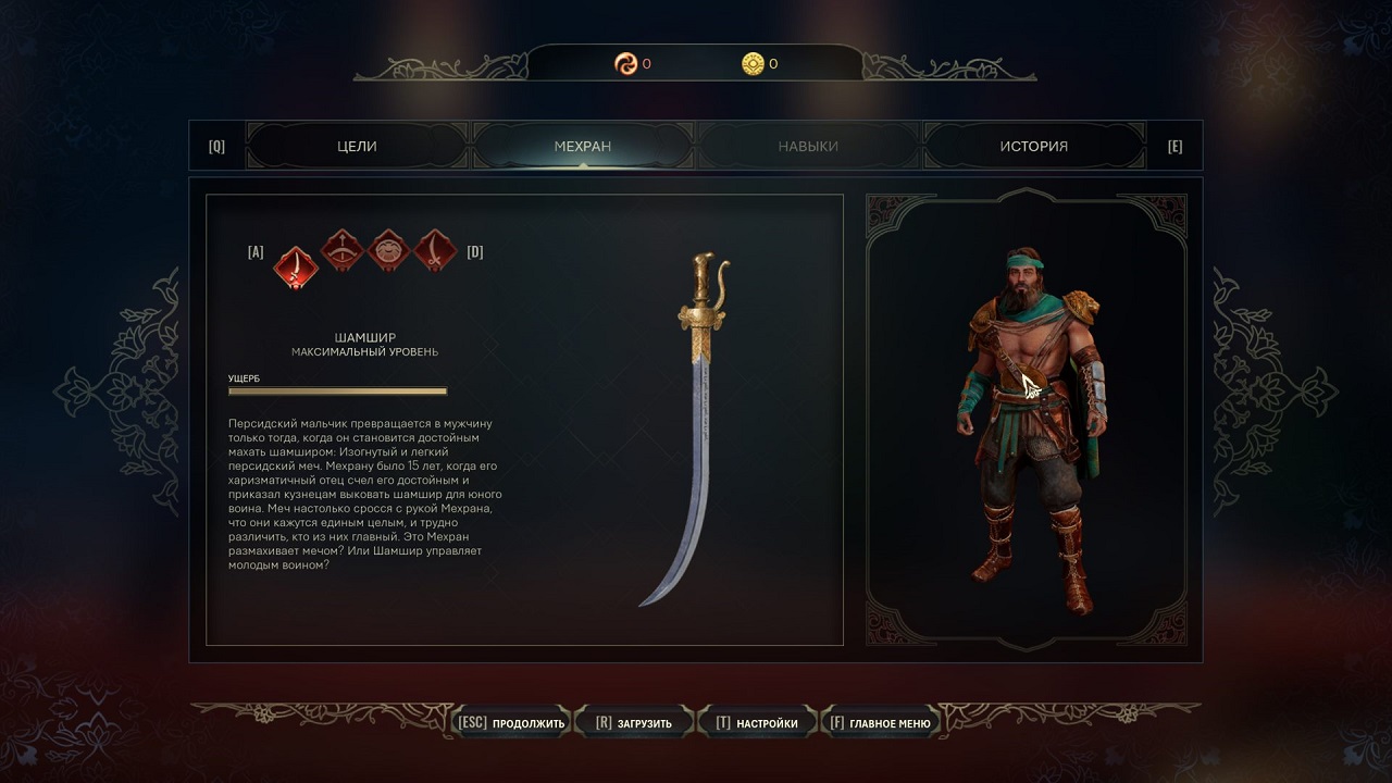 Blood of Mehran — Скриншот №3