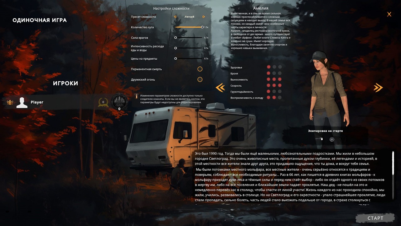 The Legacy — Скриншот №2