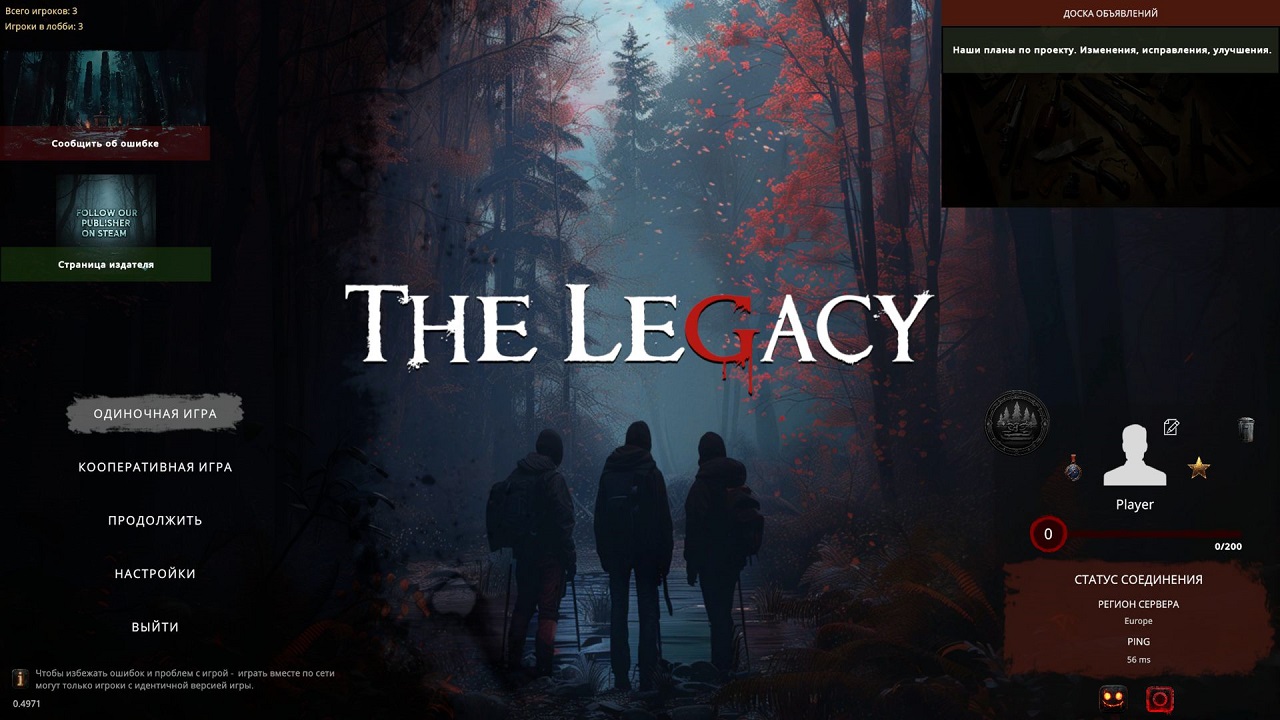 The Legacy — Скриншот №1