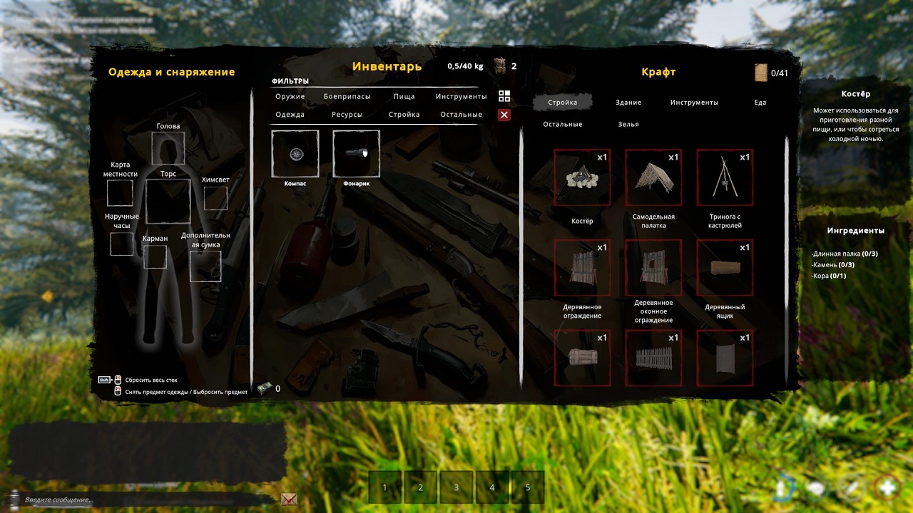 The Legacy — Скриншот №4