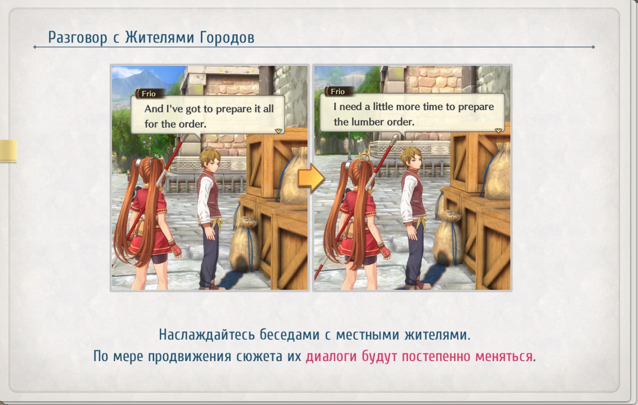 Trails in the Sky 1st Chapter — Скриншот №1