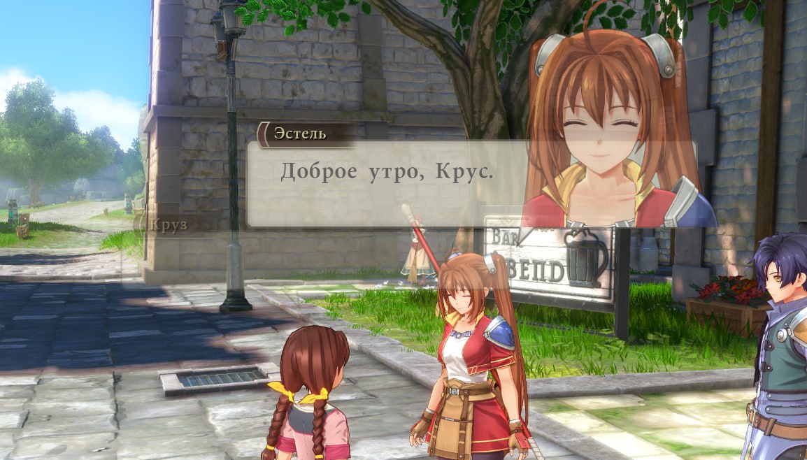 Trails in the Sky 1st Chapter — Скриншот №2