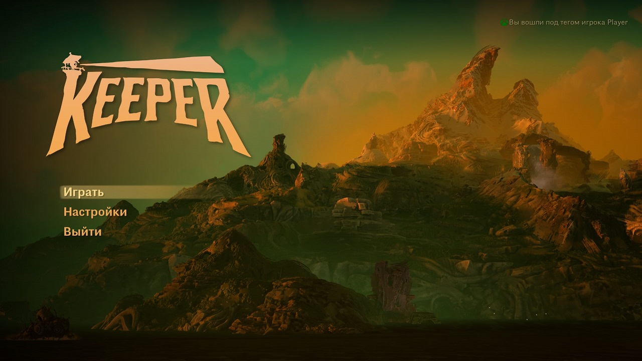 Keeper — Скриншот №1 Keeper — Скриншот №1