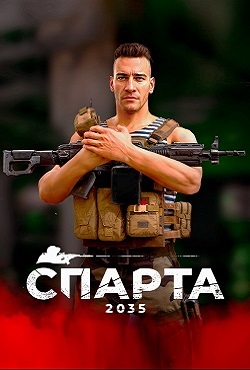 Спарта 2035 (Sparta 2035) скачать торрент