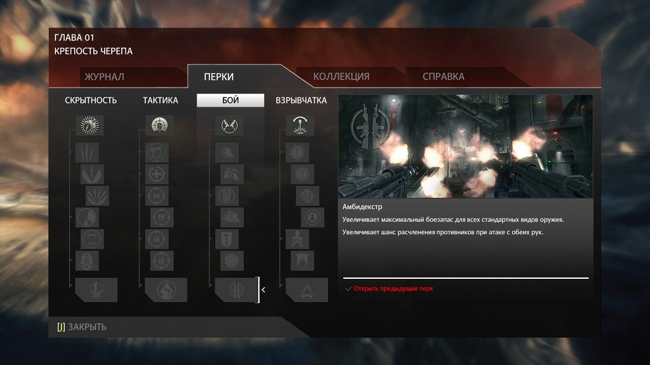 Wolfenstein: The New Order — Скриншот №1