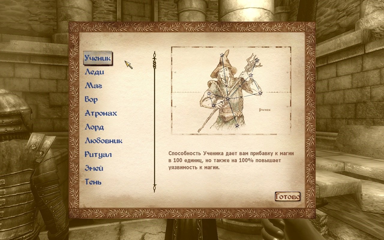 The Elder Scrolls 4: Oblivion — Скриншот №5