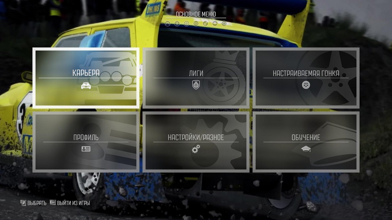 DiRT Rally — Скриншот №1