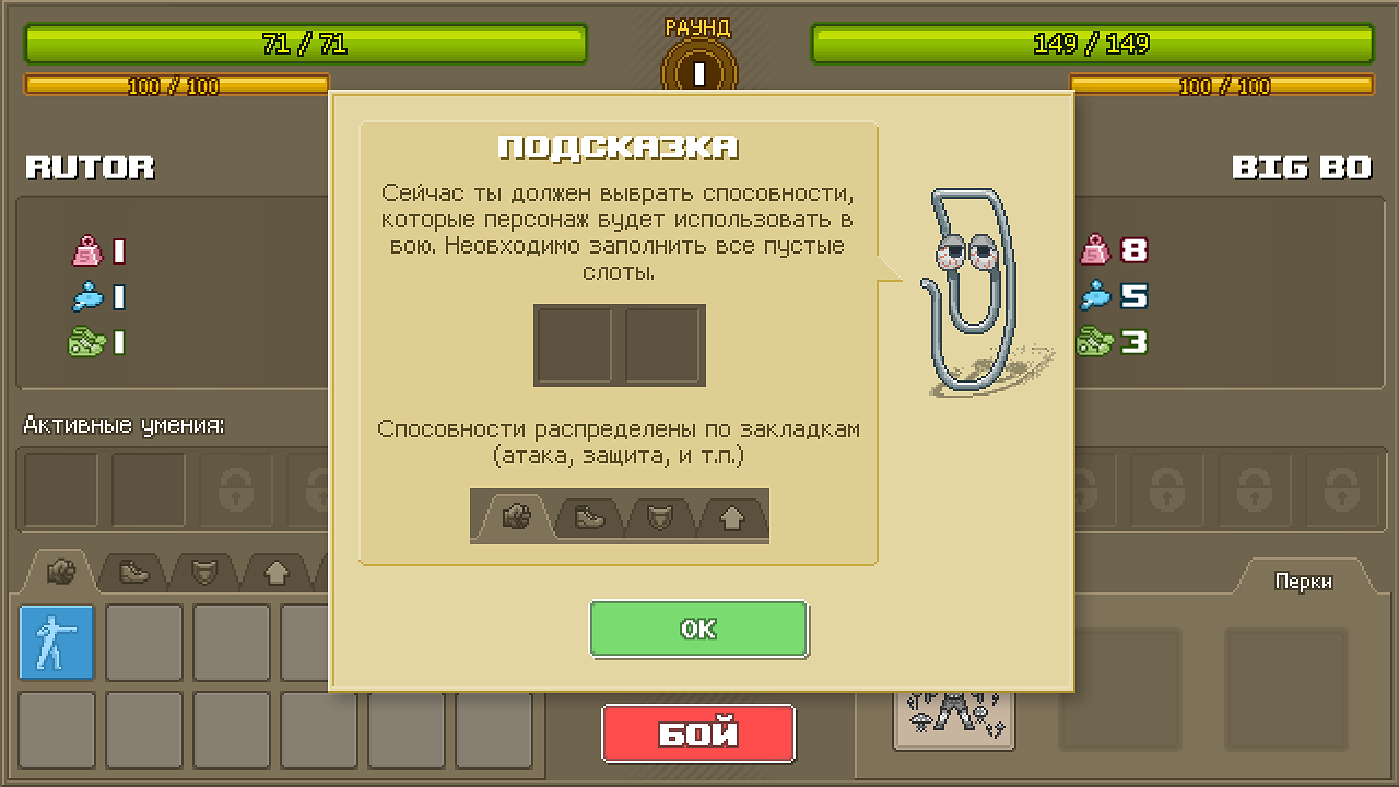 Punch Club — Скриншот №2