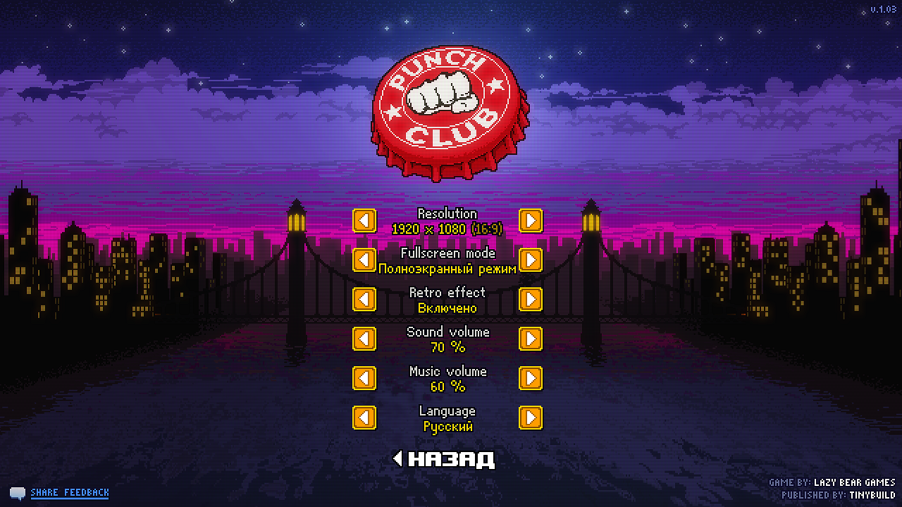 Punch Club — Скриншот №1