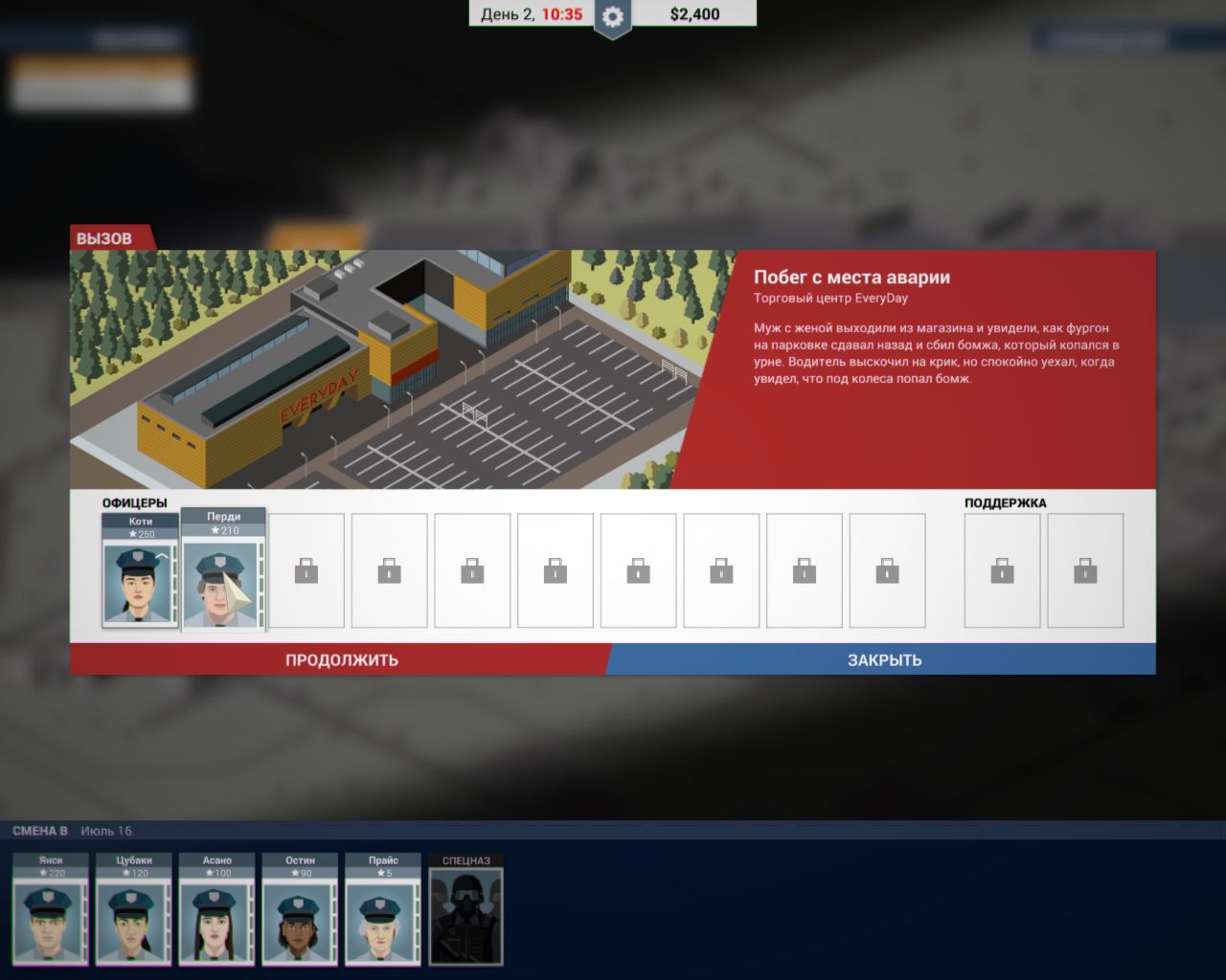 This Is the Police — Скриншот №4