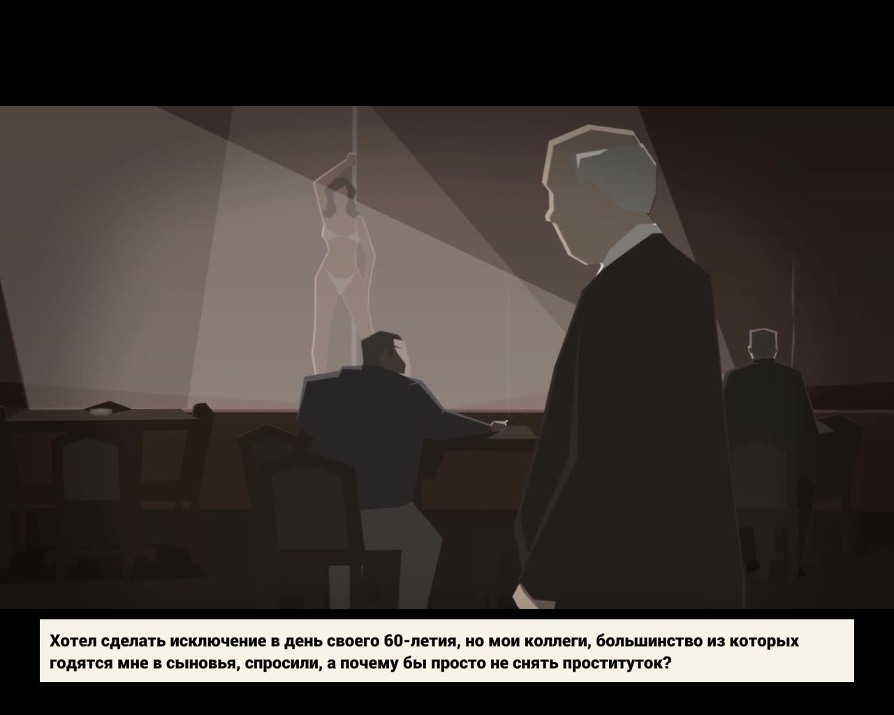 This Is the Police — Скриншот №1