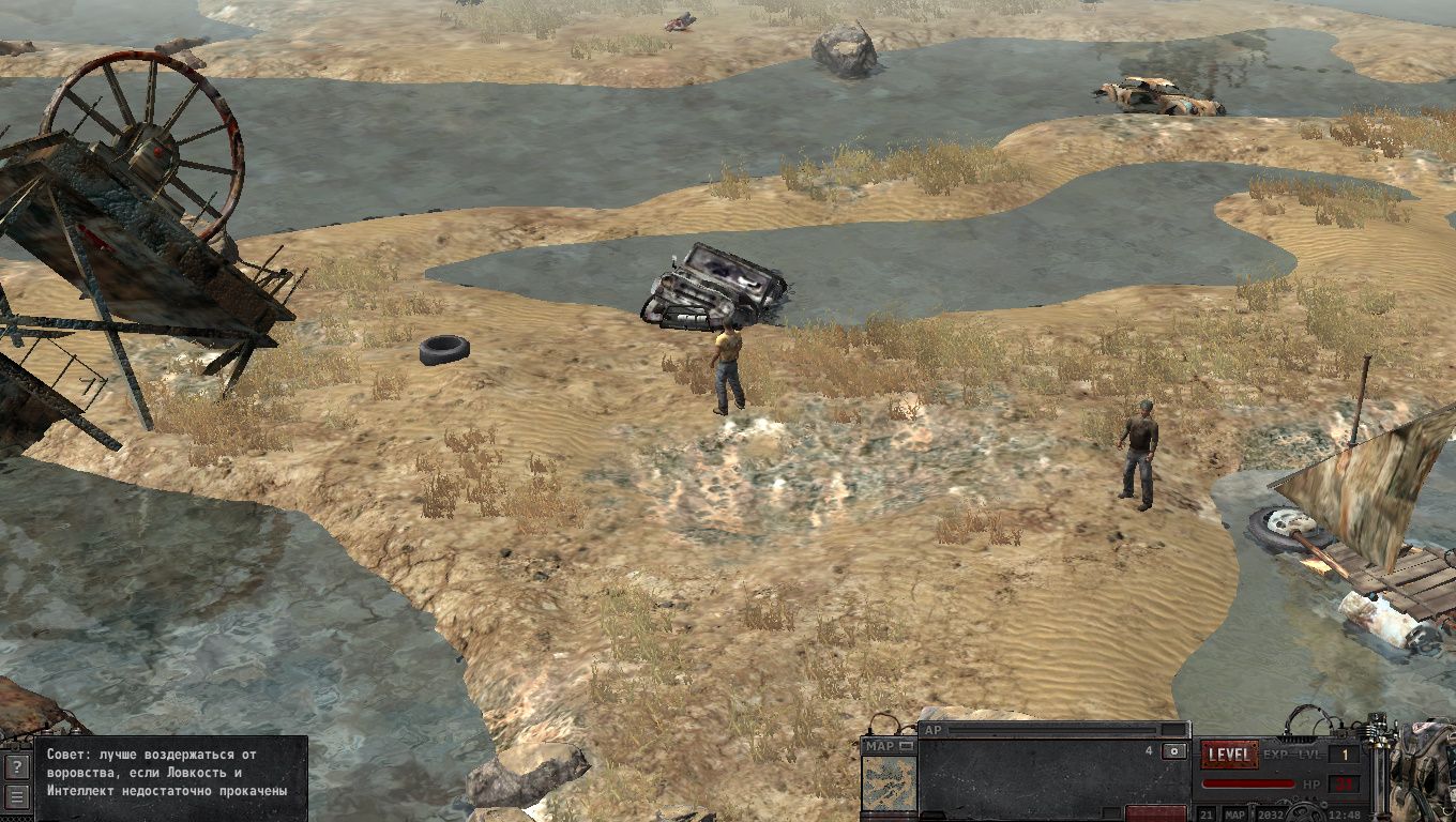 Край мира — Скриншот №4