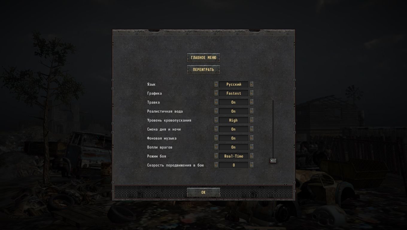 Край мира — Скриншот №1