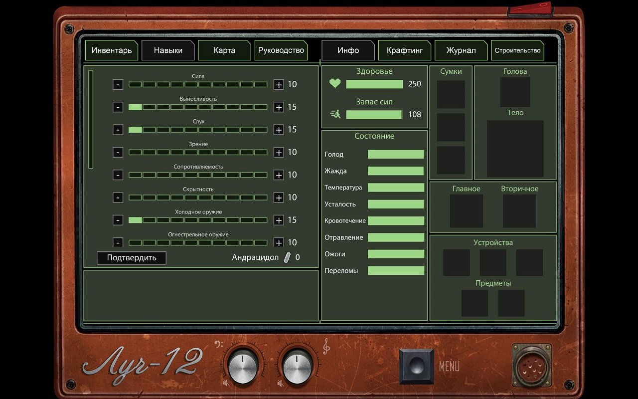 Frozen State — Скриншот №3