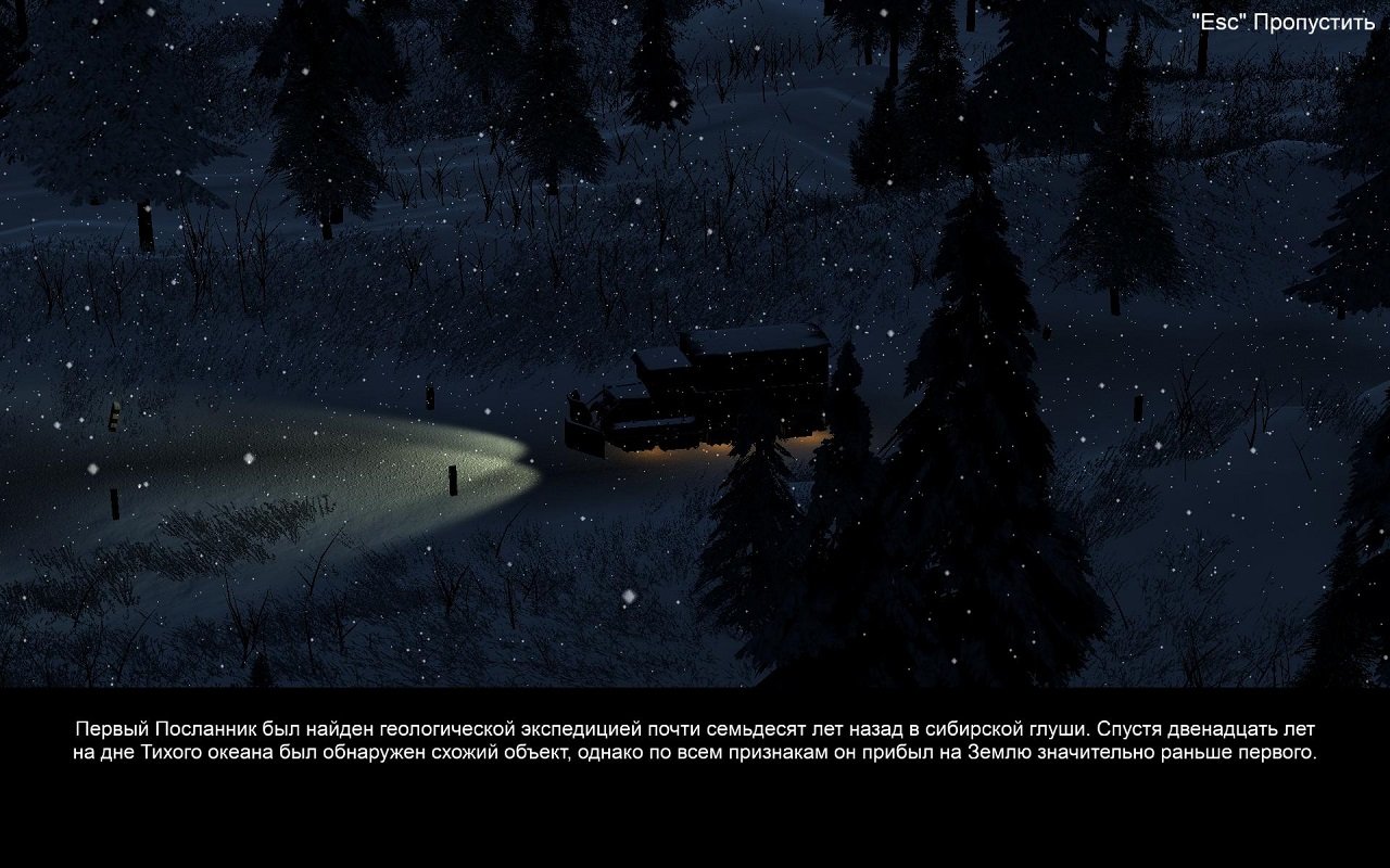 Frozen State — Скриншот №2