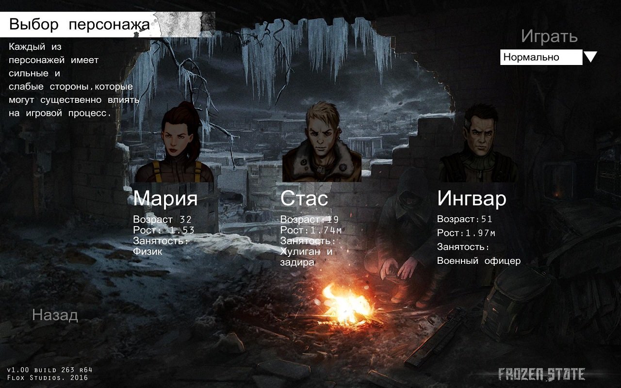 Frozen State — Скриншот №1