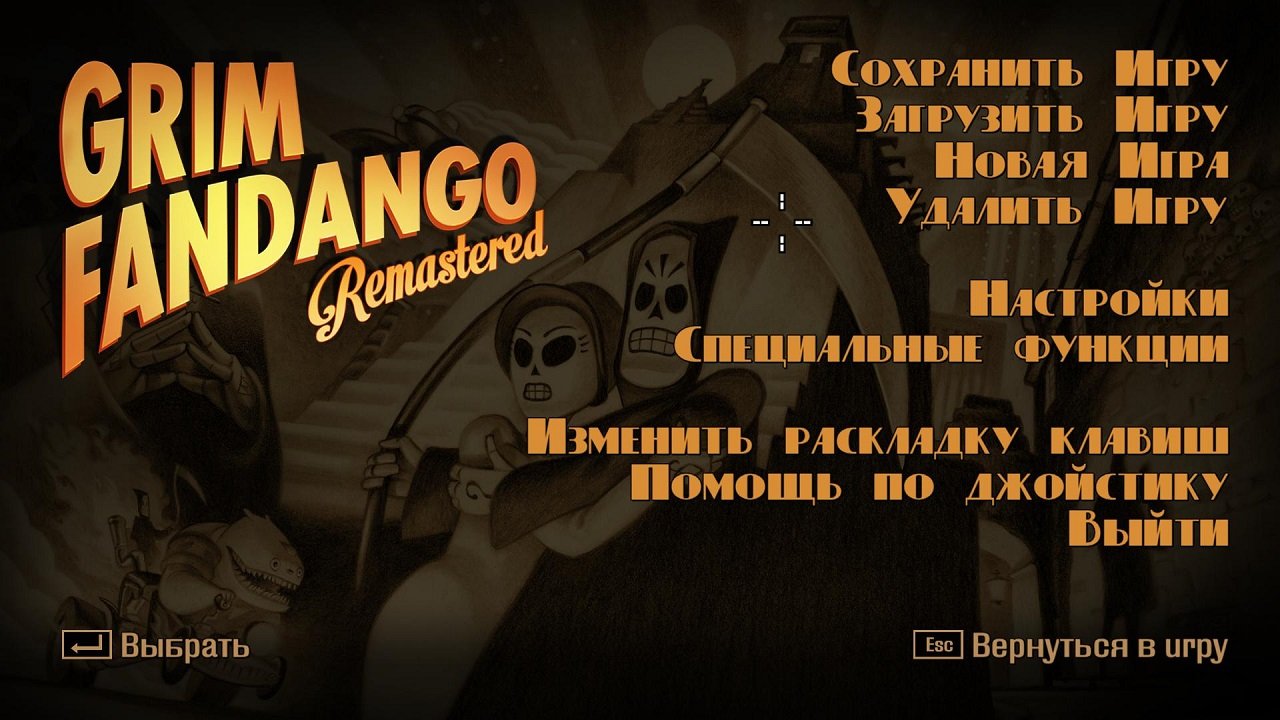 Grim Fandango: Remastered — Скриншот №1