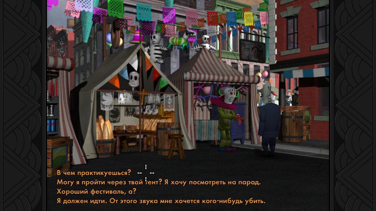 Grim Fandango: Remastered — Скриншот №4