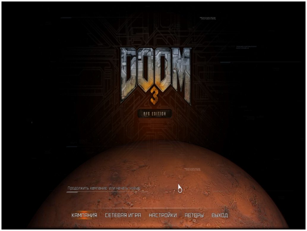 Doom 3: BFG Edition — Скриншот №1