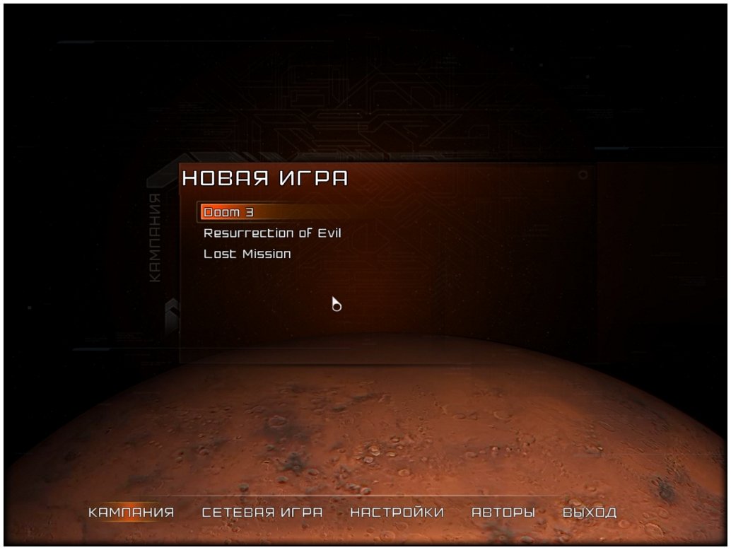 Doom 3: BFG Edition — Скриншот №2