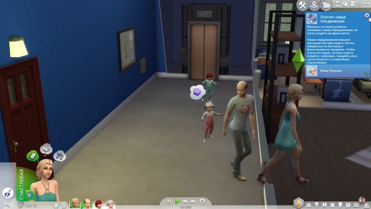 Симс 4 Малыши — Скриншот №4