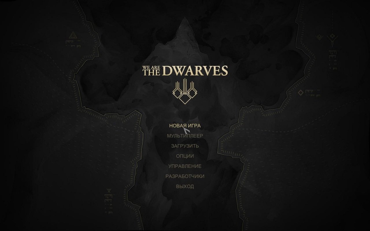 We Are The Dwarves — Скриншот №1