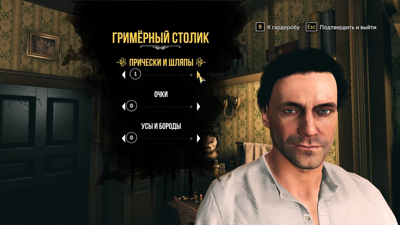 Sherlock Holmes: The Devils Daughter — Скриншот №5