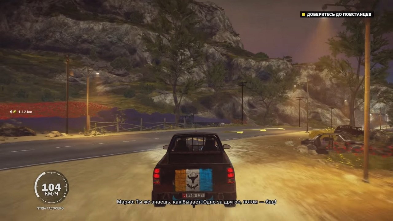 Just Cause 3 — Скриншот №5
