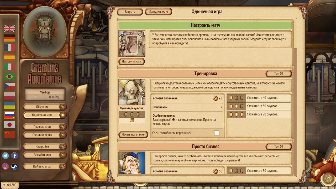 Gremlins vs Automatons — Скриншот №3