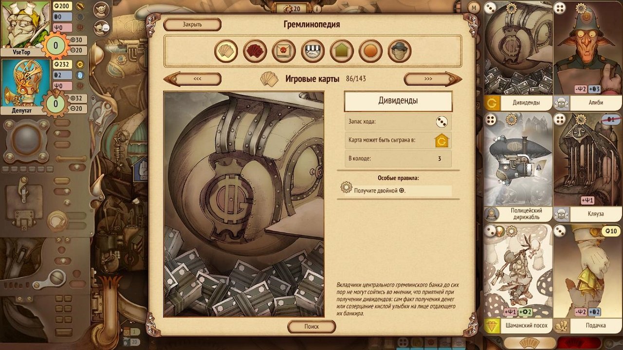 Gremlins vs Automatons — Скриншот №1