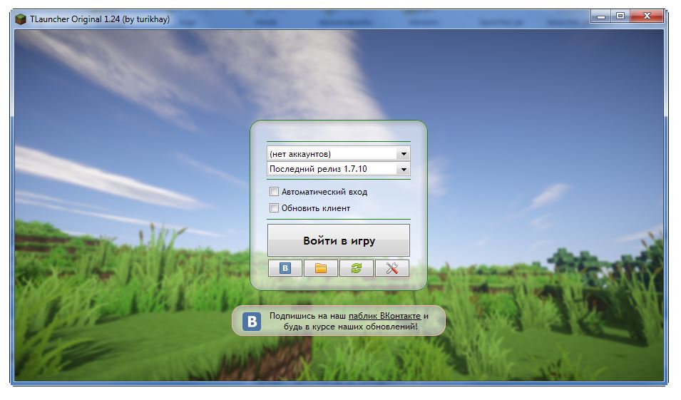 Майнкрафт 1.7.10 — Скриншот №1