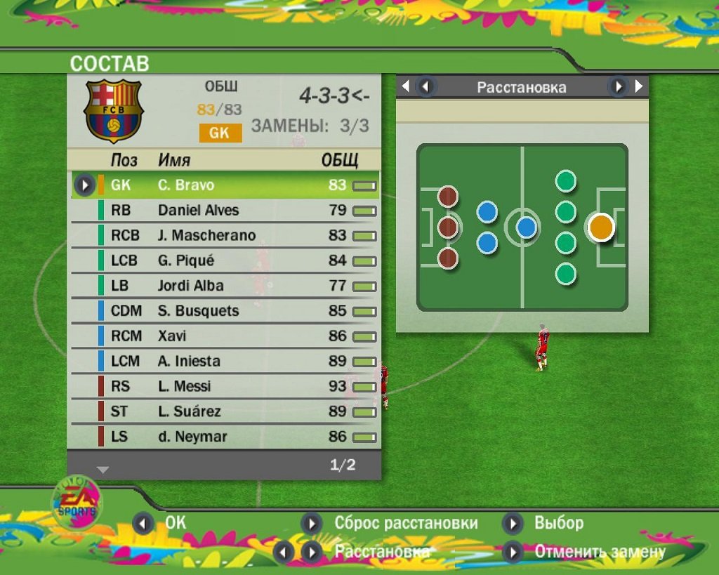 ФИФА 07 — Скриншот №5