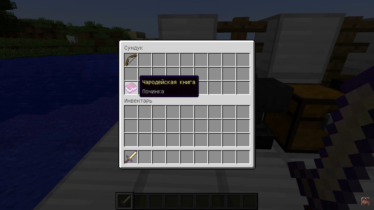 Майнкрафт русская версия — Скриншот №2