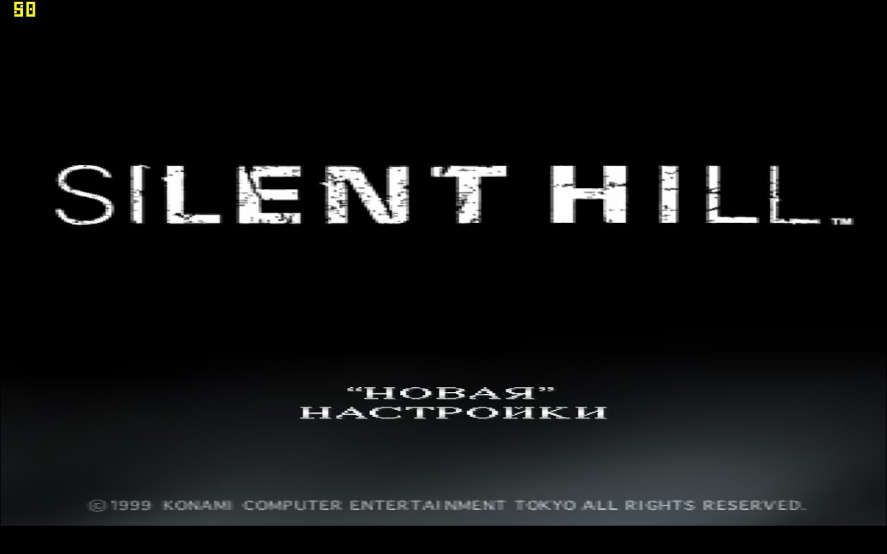 Silent Hill — Скриншот №3