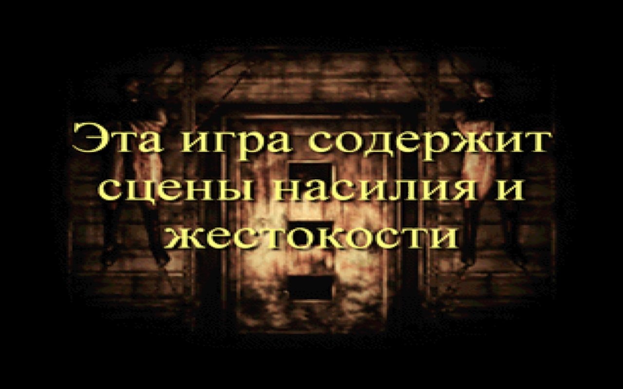 Silent Hill — Скриншот №1