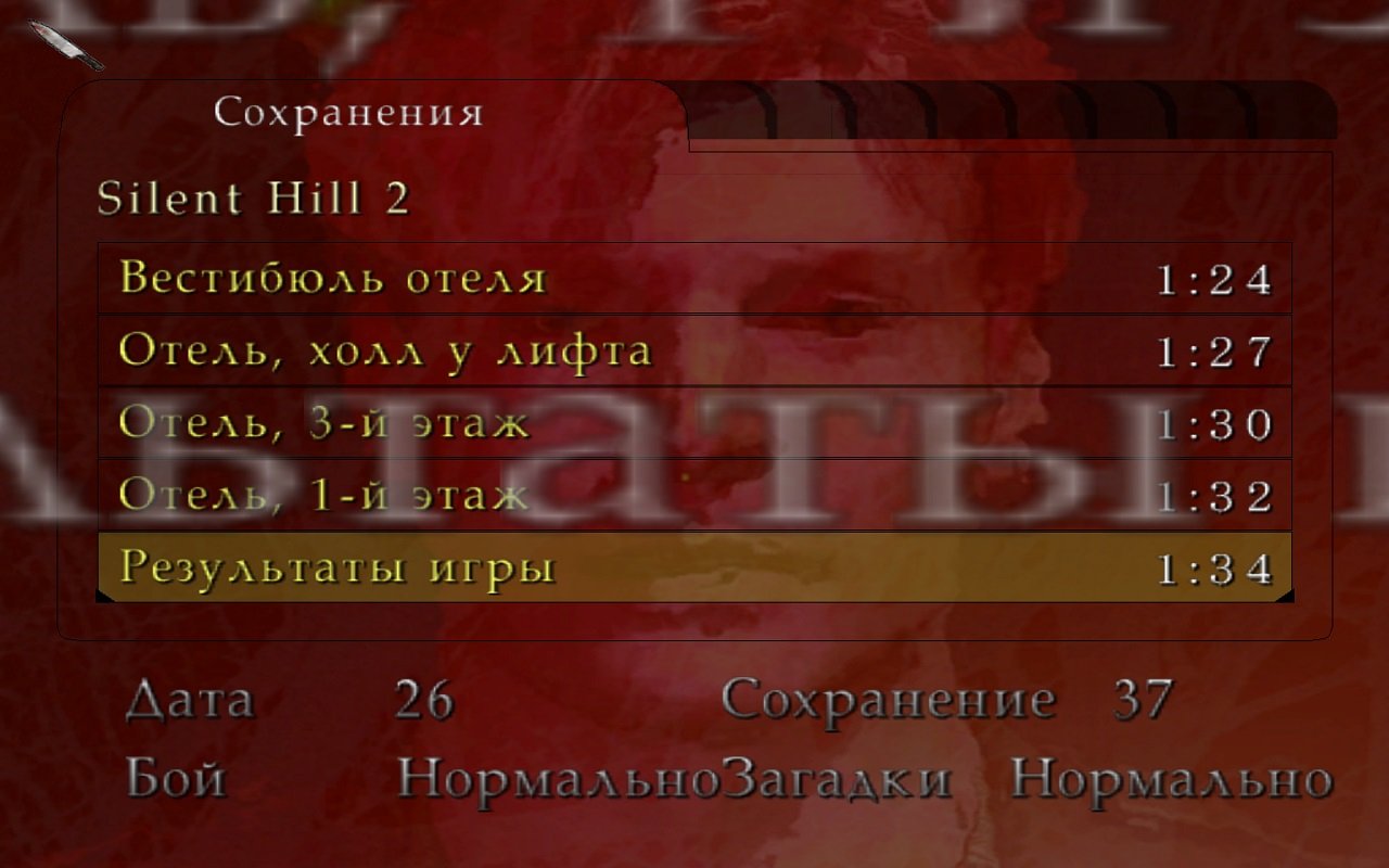 Silent Hill 2 — Скриншот №6