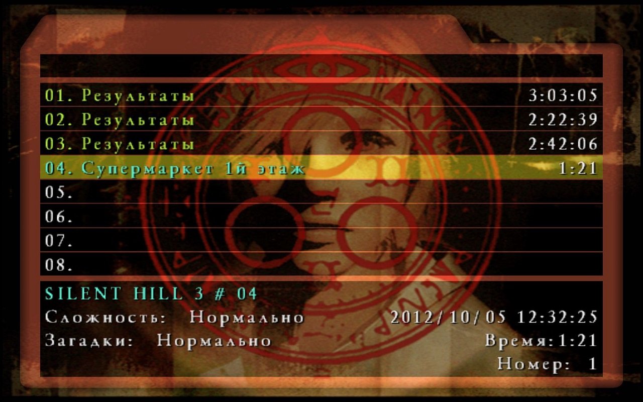 Silent Hill 3 — Скриншот №3