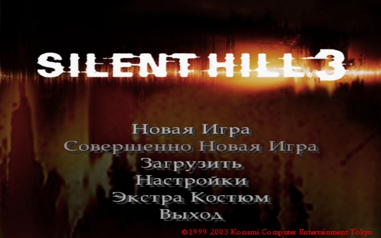 Silent Hill 3 — Скриншот №1